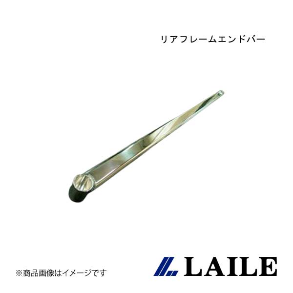 リアフレームエンドバー LEGACY BE5 LAILE/レイル S86102PB-RA