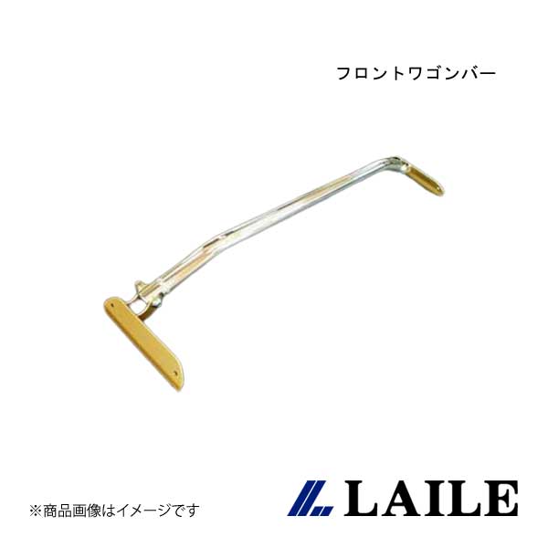 フロントワゴンバー LEGACY TOURING WAGON BPE LAILE/レイル S86103PB-FW
