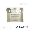 アンダーパネル ROVER MINI XN12 LAILE/レイル C500320