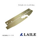 ラジエタークーリングパネル CELICA ST202 LAILE/レイル S141211RP