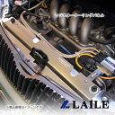 ラジエタークーリングパネル COROLLA FIELDER ZZE123G LAILE/レイル S141603RP