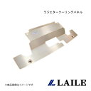 ラジエタークーリングパネル 180SX RPS13 LAILE/レイル S142152RP