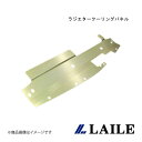 ラジエタークーリングパネル LANCER Evolution 5 CP9A LAILE/レイル S143052RP