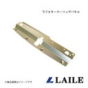 ラジエタークーリングパネル LANCER Evolution 7 CT9A LAILE/レイル S143055RP