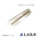 ラジエタークーリングパネル LANCER Evolution 2 CE9A LAILE/レイル S145101RP