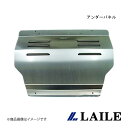 アンダーパネル CUBE 3 BGZ11 LAILE/レイル S520420