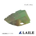 アンダーパネル IMPREZA WRX STi GVB LAILE/レイル S560200