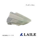アンダーパネル BOON X4 M312S LAILE/レイル S590900