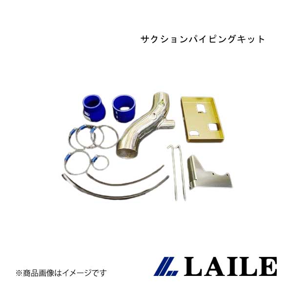 樂天商城 - サクションパイピングキット LANCER Evolution 5 CP9A LAILE/レイル S93051SP