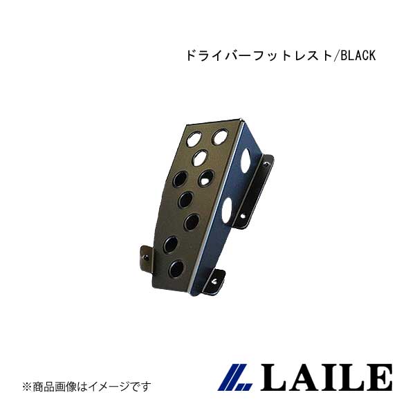 ドライバーフットレスト/BLACK VITZ SCP10 LAILE/レイル S41010DRK