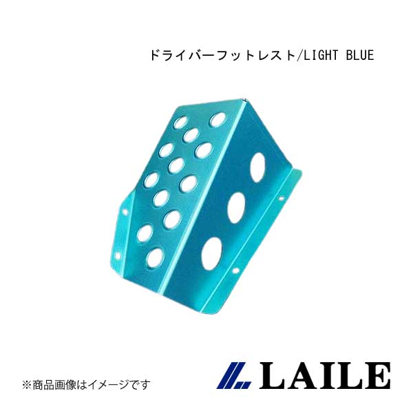 ドライバーフットレスト/LIGHT BLUE LANCER Evolution 6 CP9A LAILE/レイル S43051DRB