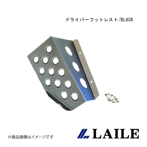 ドライバーフットレスト/BLACK LANCER Evolution 5 CP9A LAILE/レイル S43051DRK