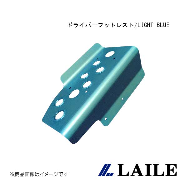 ■品番S44050DRB■メーカーLAILE/レイル■商品名ドライバーフットレスト/LIGHT BLUE■自動車メーカーHONDA/ホンダ■車種CIVIC■型式EK4■年式95.09~00.08■型式_詳細HONDA|■CIVIC [EK9・EK4]95.09~00.08|■INTEGRA?Type-R [DC2]95.10~00.09| ※マニュアル車専用■仕様本体:アルミ製、アルマイト仕上げ■商品説明スパルタンなコクピットに欠かせないアイテムがフットレスト。強烈なGがかかるモータースポーツにおいては左足の踏ん張りが重要になります。滑り止め効果のある穴あけ加工が施されたアルマイト仕上げのアルミ製です。■取付純正フットレストにかぶせて取付|取付所要時間目安:約20分■取付け説明書■備考■JAN4996586514504■納期メーカー取り寄せ品の為、通常即日〜4営業日以内に発送致します。■ご注文時注意事項 ※ ご注文前に必ずご確認下さい お急ぎの場合はご購入前に納期確認をお願い致します。 納期について ＊メーカー在庫が欠品の場合、改めて納期をご連絡致します。 ＊メーカーにて予告無く廃番、仕様変更になっている場合があります。 返品・キャンセルに関して ＊お客様都合による返品・キャンセル・商品の変更は一切お受けしておりません。 ＊在庫・納期・適合未確認でご購入された商品のキャンセルは一切お受けしておりません。 ＊代引きで納期が半年以上の商品をご注文の場合はキャンセルさせていただきます。別の決済方法でご注文下さい。
