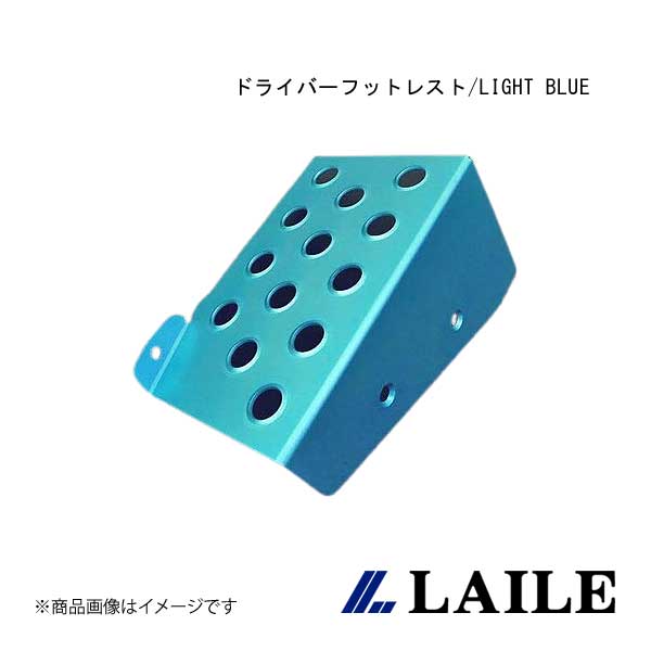 ドライバーフットレスト/LIGHT BLUE MIRAGE Asti CA4A LAILE/レイル S4508DRB
