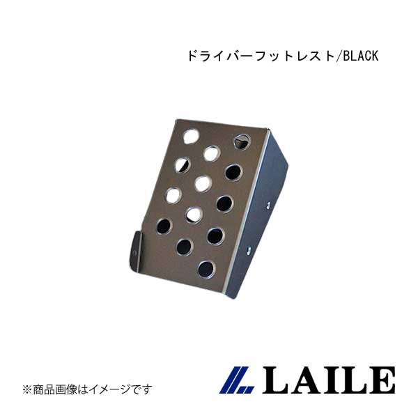 ドライバーフットレスト/BLACK MIRAGE Asti CA4A LAILE/レイル S4508DRK