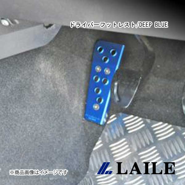 ドライバーフットレスト/DEEP BLUE WRX STi VAB LAILE/レイル S46024DRD