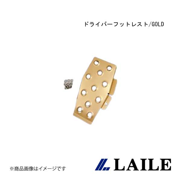 ドライバーフットレスト/GOLD ALTO TURBO RS HA36S LAILE/レイル S48502DRG