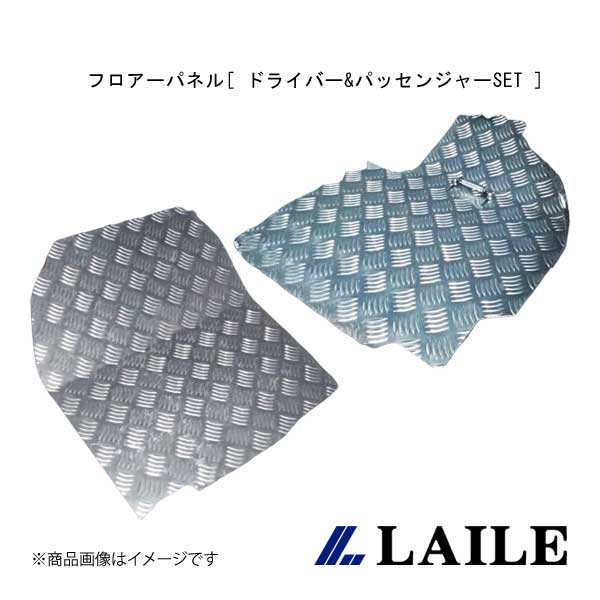 フロアーパネル[ ドライバー&パッセンジャーSET ] YARIS HYBRID MXPH10 LAILE/レイル S71019FPS