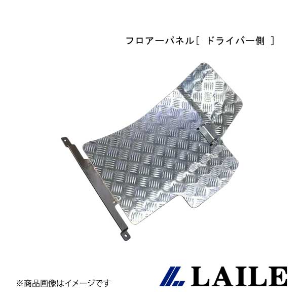 フロアーパネル[ ドライバー側 ] LEGACY TOURING WAGON BP5 LAILE/レイル S76103FPR