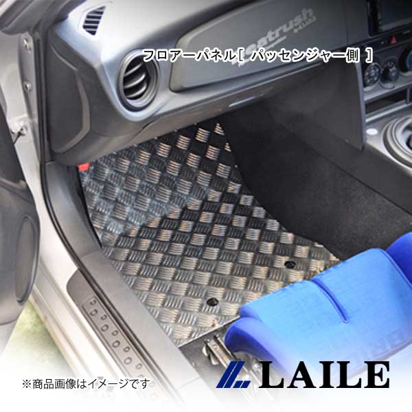 フロアーパネル[ パッセンジャー側 ] 86 ZN6 LAILE/レイル S76400FPL
