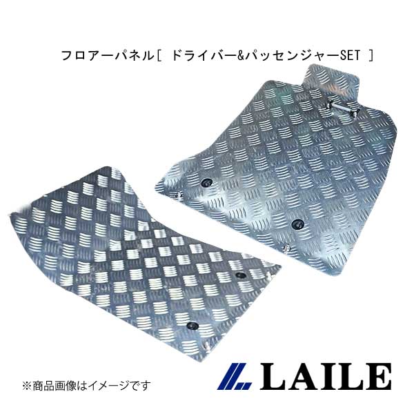 フロアーパネル[ ドライバー&パッセンジャーSET ] BRZ ZD8 LAILE/レイル S76402FPS