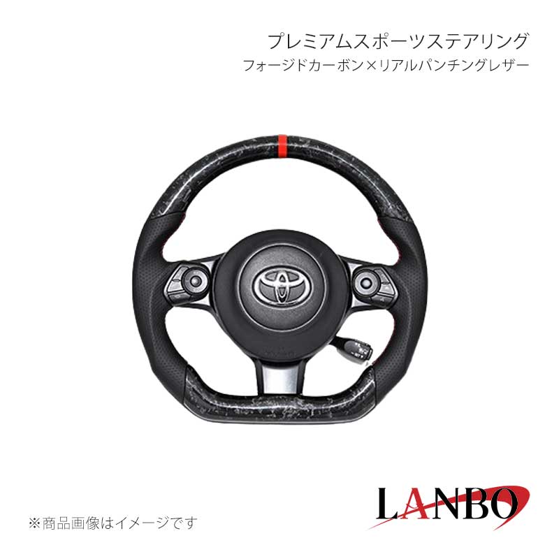 ■品番CB001C■メーカーLANBO/ランボ■商品名プレミアムスポーツステアリング■グリップ形状ガングリップ■カラーフォージドカーボン×リアルパンチングレザー■自動車メーカーTOYOTA■車種BRZ■型式ZD8■年式2021(R3)7月〜■車種備考■商品特徴＊スポーツシーンをイメージした本物に拘ったガングリップD型ステアリング＊上面カーボンのセンターにはレッドリボンを施し、レーシーな印象を与えたカラー設定＊ウェットカーボン/フォージドカーボン仕様の2タイプ設定(2タイプともにレッドステッチ)＊欧州車に採用されているユーロステッチを施すことで上質感を与え、デザイン性ある風格を演出＊D型形状とガングリップ設計でドライバーとしての操作性にも優れています■注意事項※本製品はステアリング本体のみの純正交換タイプになります。※本体以外は純正部品(エアバッグ、バックカバー等)を移植してください。※ステアリング交換は整備業者等にて必ず行ってください。※社外品ですのでいかなる場合もメーカーおよび販売店では責任を負いかねます。※取り付け後に不備等がありましても交換・返品等の対応は一切致しかねます。※如何なる理由が有りましても工賃や損害請求には一切応じることができません。予めご了承ください。■納期メーカー取り寄せ品の為、通常即日〜4営業日以内に発送致します。■ご注文時注意事項※こちらの商品はメーカー直送品の為、代金引換と後払い決済がご利用頂けません。代金引換や後払い決済でご注文頂いた場合は、お客様にご確認の上、他決済方法への変更依頼、又はご注文のキャンセル処理を行わせて頂きます。 ※ ご注文前に必ずご確認下さい お急ぎの場合はご購入前に納期確認をお願い致します。 納期について ＊メーカー在庫が欠品の場合、改めて納期をご連絡致します。 ＊メーカーにて予告無く廃番、仕様変更になっている場合があります。 返品・キャンセルに関して ＊お客様都合による返品・キャンセル・商品の変更は一切お受けしておりません。 ＊在庫・納期・適合未確認でご購入された商品のキャンセルは一切お受けしておりません。 ＊代引きで納期が半年以上の商品をご注文の場合はキャンセルさせていただきます。別の決済方法でご注文下さい。 メーカー希望小売価格はメーカーサイトに基づいて掲載しています。