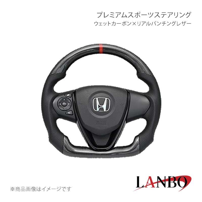 ■品番CB008A■メーカーLANBO/ランボ■商品名プレミアムスポーツステアリング■グリップ形状ガングリップ■カラーウェットカーボン×リアルパンチングレザー■自動車メーカーHONDA■車種S660■型式JW5■年式2015(H27)4月〜2021(R3)12月■車種備考■商品特徴＊スポーツシーンをイメージした本物に拘ったガングリップD型ステアリング＊上面カーボンのセンターにはレッドリボンを施し、レーシーな印象を与えたカラー設定＊ウェットカーボン/フォージドカーボン仕様の2タイプ設定(2タイプともにレッドステッチ)＊欧州車に採用されているユーロステッチを施すことで上質感を与え、デザイン性ある風格を演出＊D型形状とガングリップ設計でドライバーとしての操作性にも優れています■注意事項※本製品はステアリング本体のみの純正交換タイプになります。※本体以外は純正部品(エアバッグ、バックカバー等)を移植してください。※ステアリング交換は整備業者等にて必ず行ってください。※社外品ですのでいかなる場合もメーカーおよび販売店では責任を負いかねます。※取り付け後に不備等がありましても交換・返品等の対応は一切致しかねます。※如何なる理由が有りましても工賃や損害請求には一切応じることができません。予めご了承ください。■納期メーカー取り寄せ品の為、通常即日〜4営業日以内に発送致します。■ご注文時注意事項※こちらの商品はメーカー直送品の為、代金引換と後払い決済がご利用頂けません。代金引換や後払い決済でご注文頂いた場合は、お客様にご確認の上、他決済方法への変更依頼、又はご注文のキャンセル処理を行わせて頂きます。 ※ ご注文前に必ずご確認下さい お急ぎの場合はご購入前に納期確認をお願い致します。 納期について ＊メーカー在庫が欠品の場合、改めて納期をご連絡致します。 ＊メーカーにて予告無く廃番、仕様変更になっている場合があります。 返品・キャンセルに関して ＊お客様都合による返品・キャンセル・商品の変更は一切お受けしておりません。 ＊在庫・納期・適合未確認でご購入された商品のキャンセルは一切お受けしておりません。 ＊代引きで納期が半年以上の商品をご注文の場合はキャンセルさせていただきます。別の決済方法でご注文下さい。 メーカー希望小売価格はメーカーサイトに基づいて掲載しています。