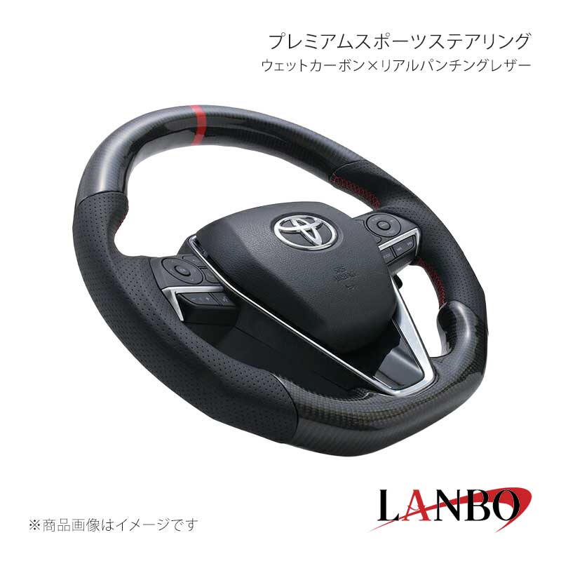 ■品番CB009A■メーカーLANBO/ランボ■商品名プレミアムスポーツステアリング■グリップ形状ガングリップ■カラーウェットカーボン×リアルパンチングレザー■自動車メーカーTOYOTA■車種カムリ■型式70系■年式2017(H29)7月〜■車種備考■商品特徴＊スポーツシーンをイメージした本物に拘ったガングリップD型ステアリング＊上面カーボンのセンターにはレッドリボンを施し、レーシーな印象を与えたカラー設定＊ウェットカーボン/フォージドカーボン仕様の2タイプ設定(2タイプともにレッドステッチ)＊欧州車に採用されているユーロステッチを施すことで上質感を与え、デザイン性ある風格を演出＊D型形状とガングリップ設計でドライバーとしての操作性にも優れています■注意事項※本製品はステアリング本体のみの純正交換タイプになります。※本体以外は純正部品(エアバッグ、バックカバー等)を移植してください。※ステアリング交換は整備業者等にて必ず行ってください。※社外品ですのでいかなる場合もメーカーおよび販売店では責任を負いかねます。※取り付け後に不備等がありましても交換・返品等の対応は一切致しかねます。※如何なる理由が有りましても工賃や損害請求には一切応じることができません。予めご了承ください。■納期メーカー取り寄せ品の為、通常即日〜4営業日以内に発送致します。■ご注文時注意事項※こちらの商品はメーカー直送品の為、代金引換と後払い決済がご利用頂けません。代金引換や後払い決済でご注文頂いた場合は、お客様にご確認の上、他決済方法への変更依頼、又はご注文のキャンセル処理を行わせて頂きます。 ※ ご注文前に必ずご確認下さい お急ぎの場合はご購入前に納期確認をお願い致します。 納期について ＊メーカー在庫が欠品の場合、改めて納期をご連絡致します。 ＊メーカーにて予告無く廃番、仕様変更になっている場合があります。 返品・キャンセルに関して ＊お客様都合による返品・キャンセル・商品の変更は一切お受けしておりません。 ＊在庫・納期・適合未確認でご購入された商品のキャンセルは一切お受けしておりません。 ＊代引きで納期が半年以上の商品をご注文の場合はキャンセルさせていただきます。別の決済方法でご注文下さい。 メーカー希望小売価格はメーカーサイトに基づいて掲載しています。
