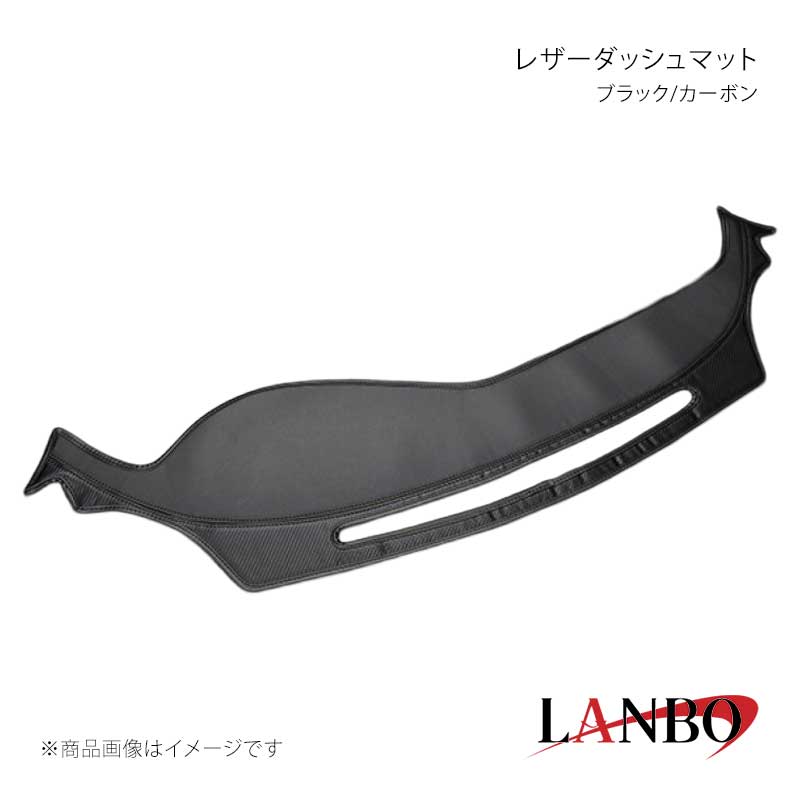 ■品番LDM-CHR-CB■メーカーLANBO/ランボ■商品名レザーダッシュマット■カラーブラック/カーボン■自動車メーカーTOYOTA■車種C-HR■型式ZYX10/NGX50■年式■車種備考■素材PVCレザー■商品特徴ダッシュボードの前面をカラーコーディネイトできるドレスアップアイテム。ベースのブラックレザーとカラードレザーの組み合わせでデザイン性を追及し、車外からも存在感をアピールでき、個性あるルックスを実現できます。＊取り付け付属の両面テープを本製品裏面に施工し、ダッシュボードに固定してください。■注意事項※ダッシュボード前面のみ覆うハーフタイプですのでダッシュボード全体を覆うものではありません。■納期メーカー取り寄せ品の為、通常即日〜4営業日以内に発送致します。■ご注文時注意事項※こちらの商品はメーカー直送品の為、代金引換と後払い決済がご利用頂けません。代金引換や後払い決済でご注文頂いた場合は、お客様にご確認の上、他決済方法への変更依頼、又はご注文のキャンセル処理を行わせて頂きます。 ※ ご注文前に必ずご確認下さい お急ぎの場合はご購入前に納期確認をお願い致します。 納期について ＊メーカー在庫が欠品の場合、改めて納期をご連絡致します。 ＊メーカーにて予告無く廃番、仕様変更になっている場合があります。 返品・キャンセルに関して ＊お客様都合による返品・キャンセル・商品の変更は一切お受けしておりません。 ＊在庫・納期・適合未確認でご購入された商品のキャンセルは一切お受けしておりません。 ＊代引きで納期が半年以上の商品をご注文の場合はキャンセルさせていただきます。別の決済方法でご注文下さい。 メーカー希望小売価格はメーカーサイトに基づいて掲載しています。