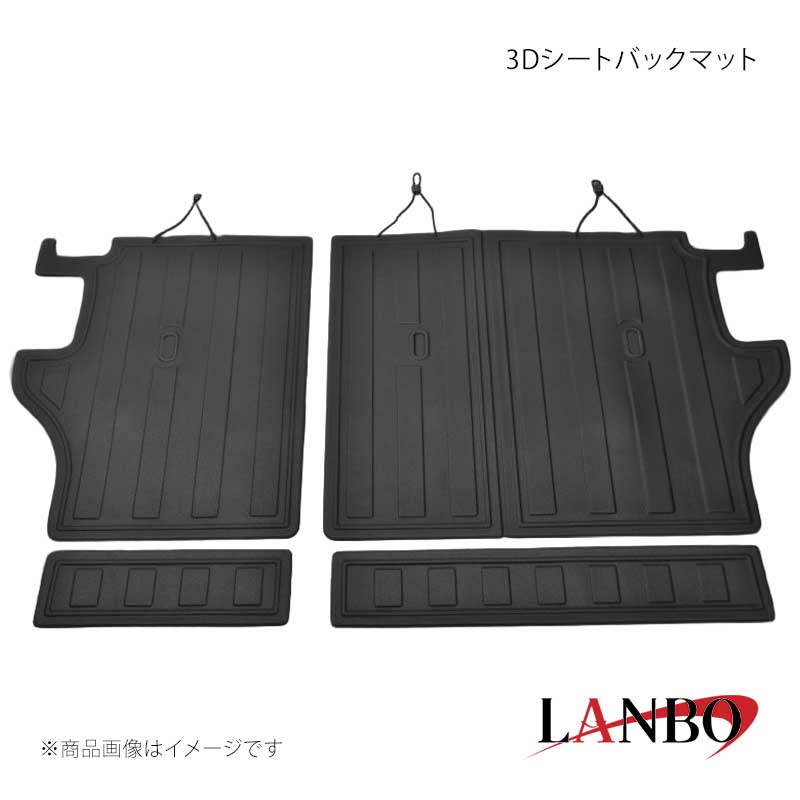 3Dシートバックマット RAV4 AXAN64 LANBO/ランボ 品番:LM233