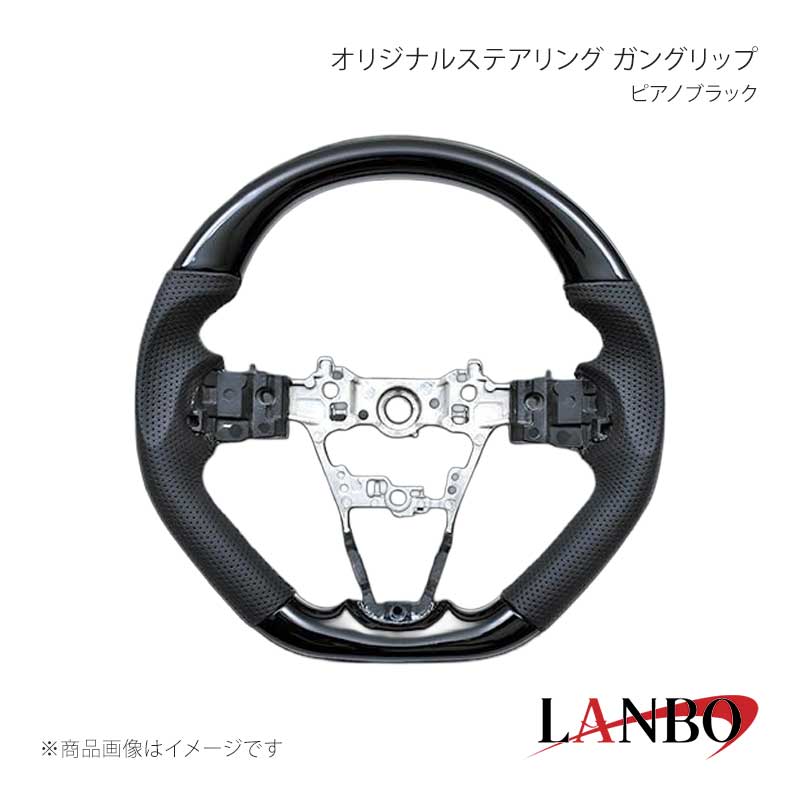 ■品番LSD005C■メーカーLANBO/ランボ■商品名オリジナルステアリング ガングリップ■グリップ形状ガングリップ■カラーピアノブラック■自動車メーカーDAIHATSU■車種アトレー デッキバン■型式S700W/S710W■年式2021(R3)年12月〜■車種備考■商品特徴木目調(またはカーボン調等)とレザーのコンビステアリングでコックピットを一新！車種専用設計。グリップ部のレザーは高級PVCレザーを採用しており通気性、耐久性にも優れており、安心してご使用いただけます。■注意事項※本製品はステアリング本体のみの純正交換タイプになります。※本体以外は純正部品(エアバッグ、バックカバー等)を移植してください。※ステアリング交換は整備業者等にて必ず行ってください。※社外品ですのでいかなる場合もメーカーおよび販売店では責任を負いかねます。※取り付け後に不備等がありましても 交換・返品等の対応は一切致しかねます。※如何なる理由が有りましても 工賃や損害請求には 一切応じることができません。予めご了承ください。■納期メーカー取り寄せ品の為、通常即日〜4営業日以内に発送致します。■ご注文時注意事項※こちらの商品はメーカー直送品の為、代金引換と後払い決済がご利用頂けません。代金引換や後払い決済でご注文頂いた場合は、お客様にご確認の上、他決済方法への変更依頼、又はご注文のキャンセル処理を行わせて頂きます。 ※ ご注文前に必ずご確認下さい お急ぎの場合はご購入前に納期確認をお願い致します。 納期について ＊メーカー在庫が欠品の場合、改めて納期をご連絡致します。 ＊メーカーにて予告無く廃番、仕様変更になっている場合があります。 返品・キャンセルに関して ＊お客様都合による返品・キャンセル・商品の変更は一切お受けしておりません。 ＊在庫・納期・適合未確認でご購入された商品のキャンセルは一切お受けしておりません。 ＊代引きで納期が半年以上の商品をご注文の場合はキャンセルさせていただきます。別の決済方法でご注文下さい。 メーカー希望小売価格はメーカーサイトに基づいて掲載しています。
