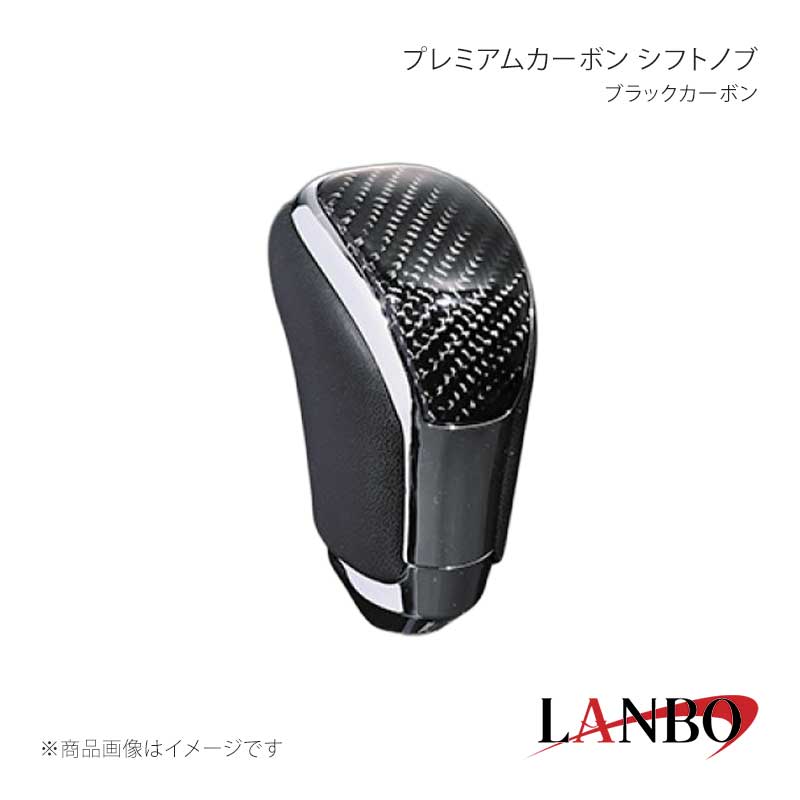 プレミアムカーボン シフトノブ ブラックカーボン ハイエース 200系1型〜 2005.1〜...