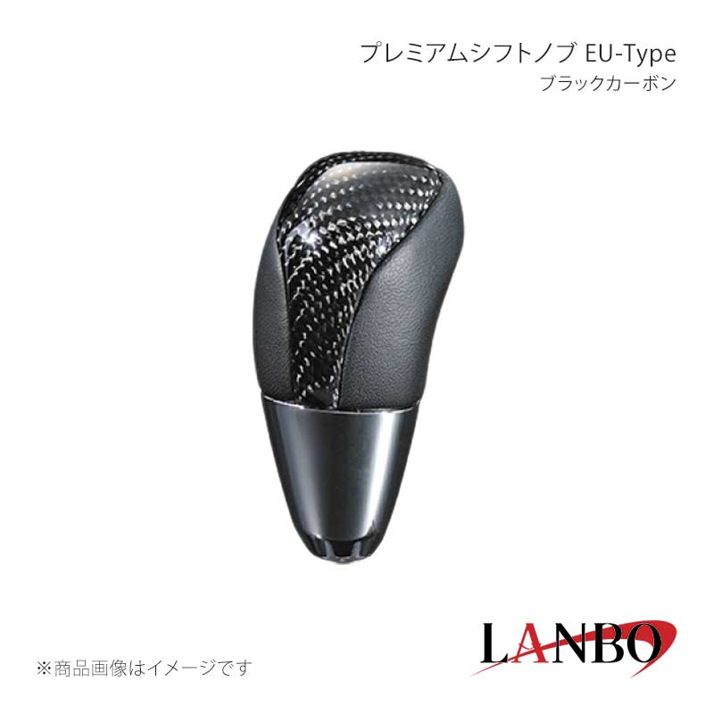 ■品番LSKH60-1■メーカーLANBO/ランボ■商品名プレミアムシフトノブ EU-Type■カラーブラックカーボン■自動車メーカーTOYOTA■車種カローラ アクシオ■型式NRE/NZE/ZRE181・184・186H■年式2012(H24)年8月〜2018(H30)年3月■車種備考■商品特徴本物カーボンとクロームメッキ装飾で高級感と存在感を発揮！グリップ部はガングリップデザインで握ったときのフィット感と操作性の向上も実現。純正シフトノブを反時計回りに回して取り外し、本製品をシャフトに差し込んで時計回りに回して取り付けます。シフトノブとご一緒に3Dインテリアパネルや、コンビステアリングもラインナップしておりますのでセットで装着されると、一体感が増し、高級感溢れる車内空間を体感できます。トヨタ車汎用。M8(シャフト径8mm)AT車に適合します。■注意事項※本製品はトヨタ車 8mm純正シャフトに適合します。※純正シフトノブを回して脱着できる車種に適合します。※※シフトシャフト部にブーツカバーが装着されている場合、基本的には取付け出来ません。※社外品ですのでいかなる場合も当方では責任を負いかねます。※取り付け後に不備等がありましても交換・返品等の対応は一切致しかねます。※如何なる理由が有りましても工賃や損害請求には一切応じることができません。予めご了承ください。■納期メーカー取り寄せ品の為、通常即日〜4営業日以内に発送致します。■ご注文時注意事項※こちらの商品はメーカー直送品の為、代金引換と後払い決済がご利用頂けません。代金引換や後払い決済でご注文頂いた場合は、お客様にご確認の上、他決済方法への変更依頼、又はご注文のキャンセル処理を行わせて頂きます。 ※ ご注文前に必ずご確認下さい お急ぎの場合はご購入前に納期確認をお願い致します。 納期について ＊メーカー在庫が欠品の場合、改めて納期をご連絡致します。 ＊メーカーにて予告無く廃番、仕様変更になっている場合があります。 返品・キャンセルに関して ＊お客様都合による返品・キャンセル・商品の変更は一切お受けしておりません。 ＊在庫・納期・適合未確認でご購入された商品のキャンセルは一切お受けしておりません。 ＊代引きで納期が半年以上の商品をご注文の場合はキャンセルさせていただきます。別の決済方法でご注文下さい。