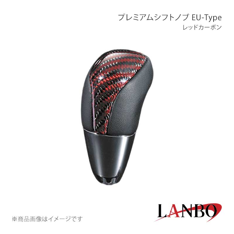 ■品番LSKH60-3■メーカーLANBO/ランボ■商品名プレミアムシフトノブ EU-Type■カラーレッドカーボン■自動車メーカーTOYOTA■車種ハリアー■型式AVU/ZSU60・65■年式2013(H25)年年12月〜2020(R2)年年6月■車種備考■商品特徴本物カーボンとクロームメッキ装飾で高級感と存在感を発揮！グリップ部はガングリップデザインで握ったときのフィット感と操作性の向上も実現。純正シフトノブを反時計回りに回して取り外し、本製品をシャフトに差し込んで時計回りに回して取り付けます。シフトノブとご一緒に3Dインテリアパネルや、コンビステアリングもラインナップしておりますのでセットで装着されると、一体感が増し、高級感溢れる車内空間を体感できます。トヨタ車汎用。M8(シャフト径8mm)AT車に適合します。■注意事項※本製品はトヨタ車 8mm純正シャフトに適合します。※純正シフトノブを回して脱着できる車種に適合します。※※シフトシャフト部にブーツカバーが装着されている場合、基本的には取付け出来ません。※社外品ですのでいかなる場合も当方では責任を負いかねます。※取り付け後に不備等がありましても交換・返品等の対応は一切致しかねます。※如何なる理由が有りましても工賃や損害請求には一切応じることができません。予めご了承ください。■納期メーカー取り寄せ品の為、通常即日〜4営業日以内に発送致します。■ご注文時注意事項※こちらの商品はメーカー直送品の為、代金引換と後払い決済がご利用頂けません。代金引換や後払い決済でご注文頂いた場合は、お客様にご確認の上、他決済方法への変更依頼、又はご注文のキャンセル処理を行わせて頂きます。 ※ ご注文前に必ずご確認下さい お急ぎの場合はご購入前に納期確認をお願い致します。 納期について ＊メーカー在庫が欠品の場合、改めて納期をご連絡致します。 ＊メーカーにて予告無く廃番、仕様変更になっている場合があります。 返品・キャンセルに関して ＊お客様都合による返品・キャンセル・商品の変更は一切お受けしておりません。 ＊在庫・納期・適合未確認でご購入された商品のキャンセルは一切お受けしておりません。 ＊代引きで納期が半年以上の商品をご注文の場合はキャンセルさせていただきます。別の決済方法でご注文下さい。