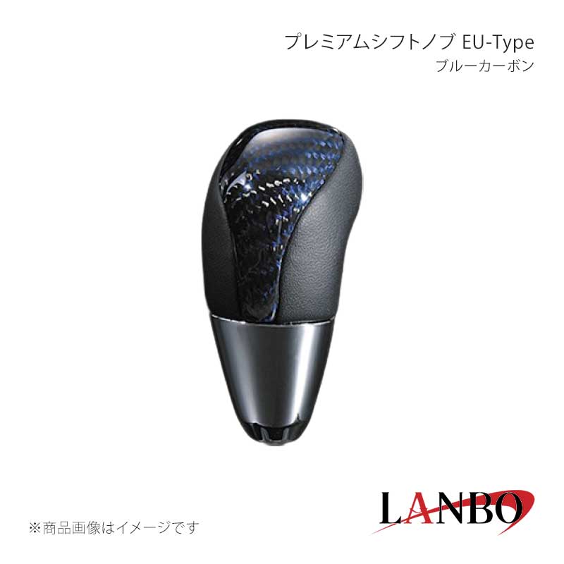 ■品番LSKH60-4■メーカーLANBO/ランボ■商品名プレミアムシフトノブ EU-Type■カラーブルーカーボン■自動車メーカーTOYOTA■車種アルファード/ヴェルファイア■型式ANH/GGH20・25■年式2008(H20)年5月〜2015(H27)年1月■車種備考■商品特徴本物カーボンとクロームメッキ装飾で高級感と存在感を発揮！グリップ部はガングリップデザインで握ったときのフィット感と操作性の向上も実現。純正シフトノブを反時計回りに回して取り外し、本製品をシャフトに差し込んで時計回りに回して取り付けます。シフトノブとご一緒に3Dインテリアパネルや、コンビステアリングもラインナップしておりますのでセットで装着されると、一体感が増し、高級感溢れる車内空間を体感できます。トヨタ車汎用。M8(シャフト径8mm)AT車に適合します。■注意事項※本製品はトヨタ車 8mm純正シャフトに適合します。※純正シフトノブを回して脱着できる車種に適合します。※※シフトシャフト部にブーツカバーが装着されている場合、基本的には取付け出来ません。※社外品ですのでいかなる場合も当方では責任を負いかねます。※取り付け後に不備等がありましても交換・返品等の対応は一切致しかねます。※如何なる理由が有りましても工賃や損害請求には一切応じることができません。予めご了承ください。■納期メーカー取り寄せ品の為、通常即日〜4営業日以内に発送致します。■ご注文時注意事項※こちらの商品はメーカー直送品の為、代金引換と後払い決済がご利用頂けません。代金引換や後払い決済でご注文頂いた場合は、お客様にご確認の上、他決済方法への変更依頼、又はご注文のキャンセル処理を行わせて頂きます。 ※ ご注文前に必ずご確認下さい お急ぎの場合はご購入前に納期確認をお願い致します。 納期について ＊メーカー在庫が欠品の場合、改めて納期をご連絡致します。 ＊メーカーにて予告無く廃番、仕様変更になっている場合があります。 返品・キャンセルに関して ＊お客様都合による返品・キャンセル・商品の変更は一切お受けしておりません。 ＊在庫・納期・適合未確認でご購入された商品のキャンセルは一切お受けしておりません。 ＊代引きで納期が半年以上の商品をご注文の場合はキャンセルさせていただきます。別の決済方法でご注文下さい。