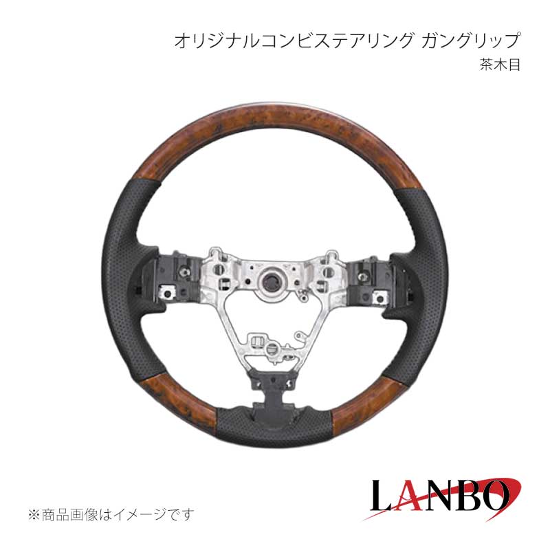 ■品番SD003B■メーカーLANBO/ランボ■商品名オリジナルステアリング ガングリップ■グリップ形状ガングリップ■カラー茶木目■自動車メーカーDAIHATSU■車種ウェイク■型式LA700/710S■年式2017年12月〜■車種備考■商品特徴パネルカラーとレザーのコンビステアリングでコックピットを一新！車種専用設計。グリップ部のレザーは高級PVCレザーを採用しており通気性、耐久性にも優れており、安心してご使用いただけます。■注意事項※本製品はステアリング本体のみの純正交換タイプになります。※本体以外は純正部品(エアバッグ、バックカバー等)を移植してください。※ステアリング交換は整備業者等にて必ず行ってください。※社外品ですのでいかなる場合もメーカーおよび販売店では責任を負いかねます。※取り付け後に不備等がありましても 交換・返品等の対応は一切致しかねます。※如何なる理由が有りましても 工賃や損害請求には 一切応じることができません。予めご了承ください。■納期メーカー取り寄せ品の為、通常即日〜4営業日以内に発送致します。■ご注文時注意事項※こちらの商品はメーカー直送品の為、代金引換と後払い決済がご利用頂けません。代金引換や後払い決済でご注文頂いた場合は、お客様にご確認の上、他決済方法への変更依頼、又はご注文のキャンセル処理を行わせて頂きます。 ※ ご注文前に必ずご確認下さい お急ぎの場合はご購入前に納期確認をお願い致します。 納期について ＊メーカー在庫が欠品の場合、改めて納期をご連絡致します。 ＊メーカーにて予告無く廃番、仕様変更になっている場合があります。 返品・キャンセルに関して ＊お客様都合による返品・キャンセル・商品の変更は一切お受けしておりません。 ＊在庫・納期・適合未確認でご購入された商品のキャンセルは一切お受けしておりません。 ＊代引きで納期が半年以上の商品をご注文の場合はキャンセルさせていただきます。別の決済方法でご注文下さい。 メーカー希望小売価格はメーカーサイトに基づいて掲載しています。