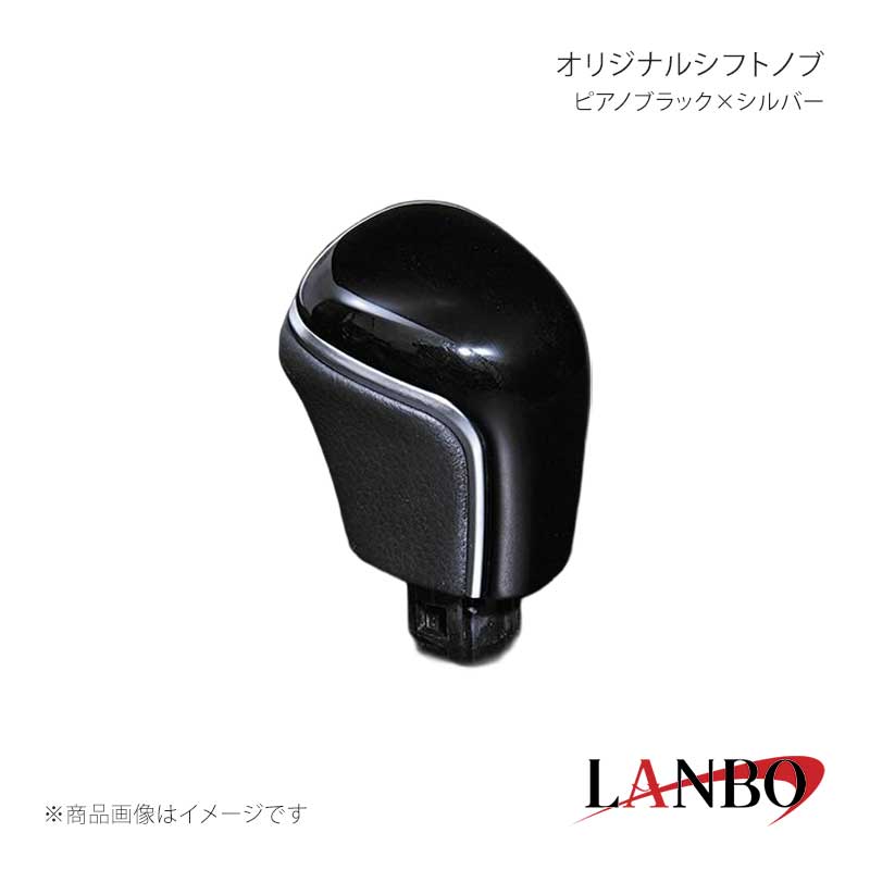 ■品番SK20-3■メーカーLANBO/ランボ■商品名オリジナルシフトノブ■カラーピアノブラック×シルバー■自動車メーカーTOYOTA■車種カローラスポーツ■型式NRE/ZWE21系■年式■車種備考■商品特徴純正シフトノブをワンランクアップさせ、お洒落にチェンジ！サイド部には3色設定したカラードパネルを施し、ワンポイントアクセントとして引き立たせます。取付：純正シフトノブのベースを下に下げ、シフトノブの軸にある割ピンを外すして抜きます。本製品をシャフトに奥まで差しこんでベースを固定。■注意事項■納期メーカー取り寄せ品の為、通常即日〜4営業日以内に発送致します。■ご注文時注意事項※こちらの商品はメーカー直送品の為、代金引換と後払い決済がご利用頂けません。代金引換や後払い決済でご注文頂いた場合は、お客様にご確認の上、他決済方法への変更依頼、又はご注文のキャンセル処理を行わせて頂きます。 ※ ご注文前に必ずご確認下さい お急ぎの場合はご購入前に納期確認をお願い致します。 納期について ＊メーカー在庫が欠品の場合、改めて納期をご連絡致します。 ＊メーカーにて予告無く廃番、仕様変更になっている場合があります。 返品・キャンセルに関して ＊お客様都合による返品・キャンセル・商品の変更は一切お受けしておりません。 ＊在庫・納期・適合未確認でご購入された商品のキャンセルは一切お受けしておりません。 ＊代引きで納期が半年以上の商品をご注文の場合はキャンセルさせていただきます。別の決済方法でご注文下さい。