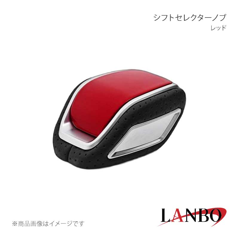 ■品番SK31-2■メーカーLANBO/ランボ■商品名シフトセレクターノブ■カラーレッド■自動車メーカーTOYOTA■車種ヴェルファイア■型式AAHH/TAHA40W・45W■年式2023年6月〜■車種備考アドバンストパーク装備車■商品特徴トヨタ アドパンスドパーク装備車電子制御セレクターレバー専用設計。スクエア形状でサイド部にはシルバー装飾を施し、上質感アップ。天面にはカラードパネルを配置、グリップ部にはパンチングレザーを採用することで純正にはないデザイン性を向上。シャフト径10mmに適合。■注意事項※トヨタ エレクトロシフトマチック車用ノブです。※交換時、締め切っても向きが合わない車種もございます。合わない場合はノブの向きを合わせ市販のネジロック剤等で固定してください。※車種によって装着後、純正時よりもノブ下のシャフトが長くなる場合もございますので予めご了承ください。■納期メーカー取り寄せ品の為、通常即日〜4営業日以内に発送致します。■ご注文時注意事項※こちらの商品はメーカー直送品の為、代金引換と後払い決済がご利用頂けません。代金引換や後払い決済でご注文頂いた場合は、お客様にご確認の上、他決済方法への変更依頼、又はご注文のキャンセル処理を行わせて頂きます。 ※ ご注文前に必ずご確認下さい お急ぎの場合はご購入前に納期確認をお願い致します。 納期について ＊メーカー在庫が欠品の場合、改めて納期をご連絡致します。 ＊メーカーにて予告無く廃番、仕様変更になっている場合があります。 返品・キャンセルに関して ＊お客様都合による返品・キャンセル・商品の変更は一切お受けしておりません。 ＊在庫・納期・適合未確認でご購入された商品のキャンセルは一切お受けしておりません。 ＊代引きで納期が半年以上の商品をご注文の場合はキャンセルさせていただきます。別の決済方法でご注文下さい。