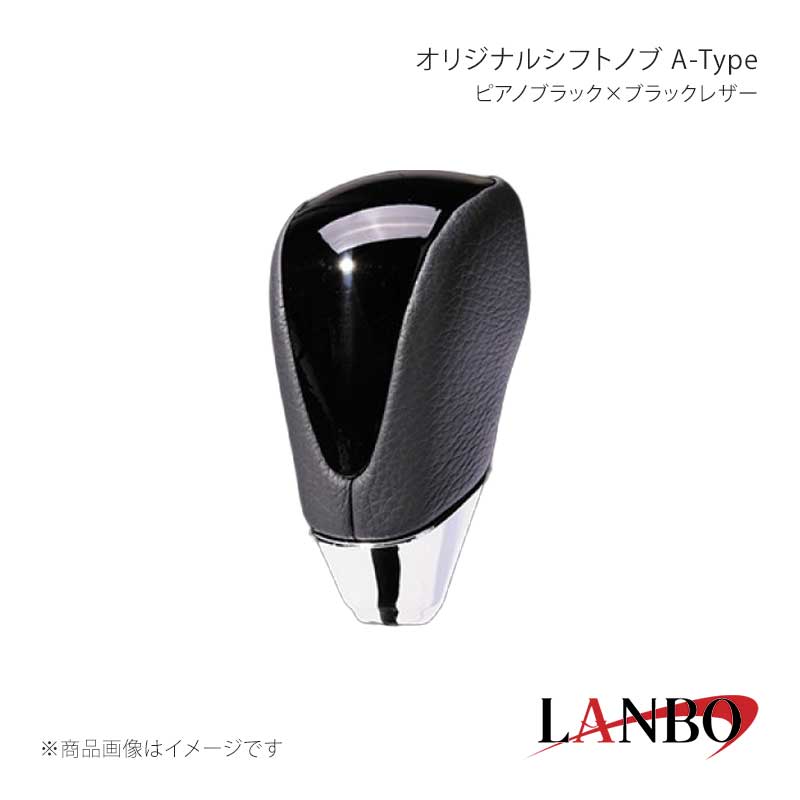 ■品番SKT18A■メーカーLANBO/ランボ■商品名オリジナルシフトノブ A-Type■カラーピアノブラック×ブラックレザー■商品特徴木目調パネルと高級PVCレザーのコンビシフトノブ。純正にはない、高級感とルックスを演出します。純正シフトノブを反時計回りに回して取り外し、本製品をシャフトに差し込んで時計回りに回して取り付けます。シフトノブとご一緒に3Dインテリアパネルや、コンビステアリングもラインナップしておりますのでセットで装着されると、一体感が増し、高級感溢れる車内空間を体感できます。トヨタ車汎用。M8(シャフト径8mm)AT車に適合します。■注意事項※本製品はトヨタ車 8mm純正シャフトに適合します。※純正シフトノブを回して脱着できる車種に適合します。※※シフトシャフト部にブーツカバーが装着されている場合、基本的には取付け出来ません。※社外品ですのでいかなる場合も当方では責任を負いかねます。※取り付け後に不備等がありましても交換・返品等の対応は一切致しかねます。※如何なる理由が有りましても工賃や損害請求には一切応じることができません。予めご了承ください。■納期メーカー取り寄せ品の為、通常即日〜4営業日以内に発送致します。■ご注文時注意事項※こちらの商品はメーカー直送品の為、代金引換と後払い決済がご利用頂けません。代金引換や後払い決済でご注文頂いた場合は、お客様にご確認の上、他決済方法への変更依頼、又はご注文のキャンセル処理を行わせて頂きます。 ※ ご注文前に必ずご確認下さい お急ぎの場合はご購入前に納期確認をお願い致します。 納期について ＊メーカー在庫が欠品の場合、改めて納期をご連絡致します。 ＊メーカーにて予告無く廃番、仕様変更になっている場合があります。 返品・キャンセルに関して ＊お客様都合による返品・キャンセル・商品の変更は一切お受けしておりません。 ＊在庫・納期・適合未確認でご購入された商品のキャンセルは一切お受けしておりません。 ＊代引きで納期が半年以上の商品をご注文の場合はキャンセルさせていただきます。別の決済方法でご注文下さい。