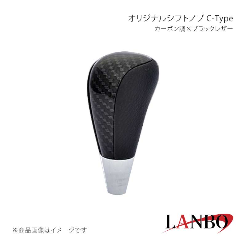 ■品番SKT25C■メーカーLANBO/ランボ■商品名オリジナルシフトノブ C-Type■カラーカーボン調×ブラックレザー■自動車メーカーTOYOTA■車種マークX■型式GRX130系■年式 2009(H21)年10月〜2019(R1)年12月■車種備考■商品特徴木目調パネルと高級PVCレザーのコンビシフトノブ。純正にはない、高級感とルックスを演出します。純正シフトノブを反時計回りに回して取り外し、本製品をシャフトに差し込んで時計回りに回して取り付けます。シフトノブとご一緒に3Dインテリアパネルや、コンビステアリングもラインナップしておりますのでセットで装着されると、一体感が増し、高級感溢れる車内空間を体感できます。トヨタ車汎用。M8(シャフト径8mm)AT車に適合します。■注意事項※本製品はトヨタ車 8mm純正シャフトに適合します。※純正シフトノブを回して脱着できる車種に適合します。※※シフトシャフト部にブーツカバーが装着されている場合、基本的には取付け出来ません。※社外品ですのでいかなる場合も当方では責任を負いかねます。※取り付け後に不備等がありましても交換・返品等の対応は一切致しかねます。※如何なる理由が有りましても工賃や損害請求には一切応じることができません。予めご了承ください。■納期メーカー取り寄せ品の為、通常即日〜4営業日以内に発送致します。■ご注文時注意事項※こちらの商品はメーカー直送品の為、代金引換と後払い決済がご利用頂けません。代金引換や後払い決済でご注文頂いた場合は、お客様にご確認の上、他決済方法への変更依頼、又はご注文のキャンセル処理を行わせて頂きます。 ※ ご注文前に必ずご確認下さい お急ぎの場合はご購入前に納期確認をお願い致します。 納期について ＊メーカー在庫が欠品の場合、改めて納期をご連絡致します。 ＊メーカーにて予告無く廃番、仕様変更になっている場合があります。 返品・キャンセルに関して ＊お客様都合による返品・キャンセル・商品の変更は一切お受けしておりません。 ＊在庫・納期・適合未確認でご購入された商品のキャンセルは一切お受けしておりません。 ＊代引きで納期が半年以上の商品をご注文の場合はキャンセルさせていただきます。別の決済方法でご注文下さい。