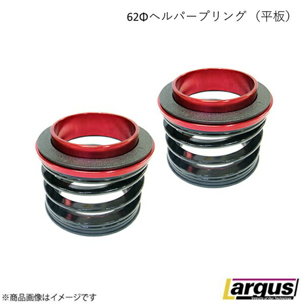 ID62-63ラルグスバネとヘルパーセットです。 ID62-63ラルグスバネとヘルパーセットです。 楽天市場】ヘルパー