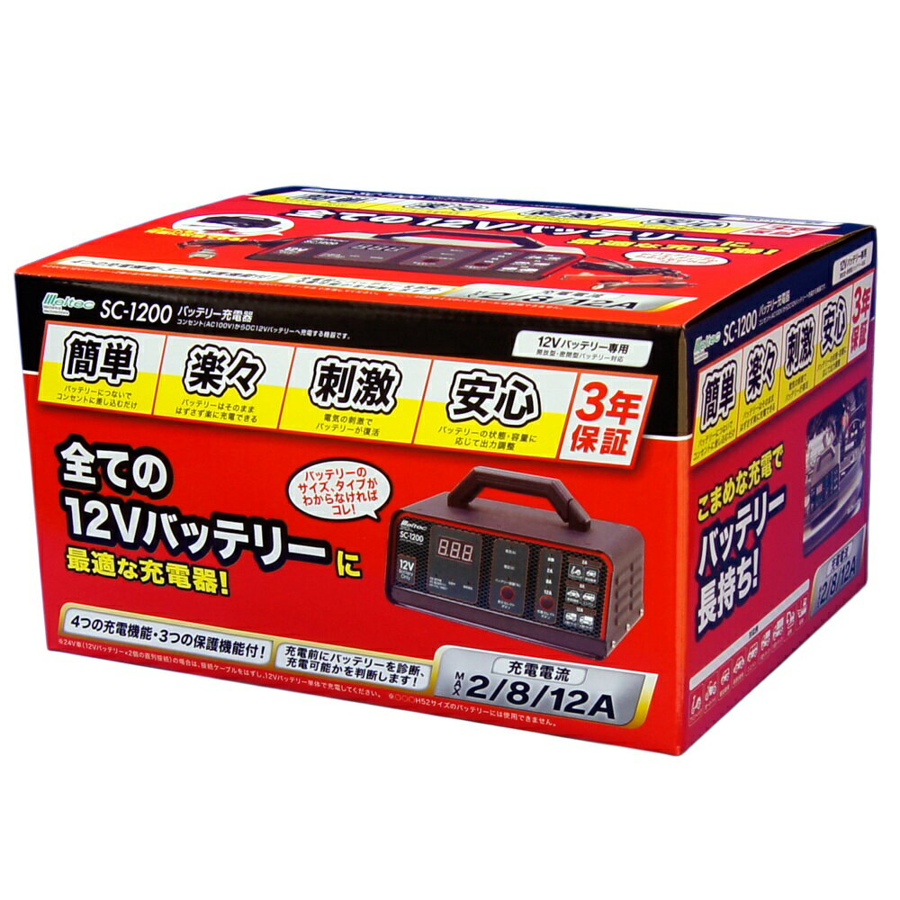 バッテリー充電器 バッテリー充電器 スイッチングタイプ 全ての12Vバッテリーに最適 バッテリーが充電可能かを診断 メルテック MELTEC 大自工業 SC-1200