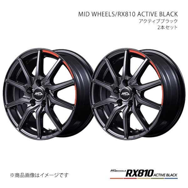 【15インチ 5H100 6.0J +45】アルミホイール2本セット カルディナ 240系 MID WHEELS/RX810 ACTIVE BLACK ABK Y256560533450300×2