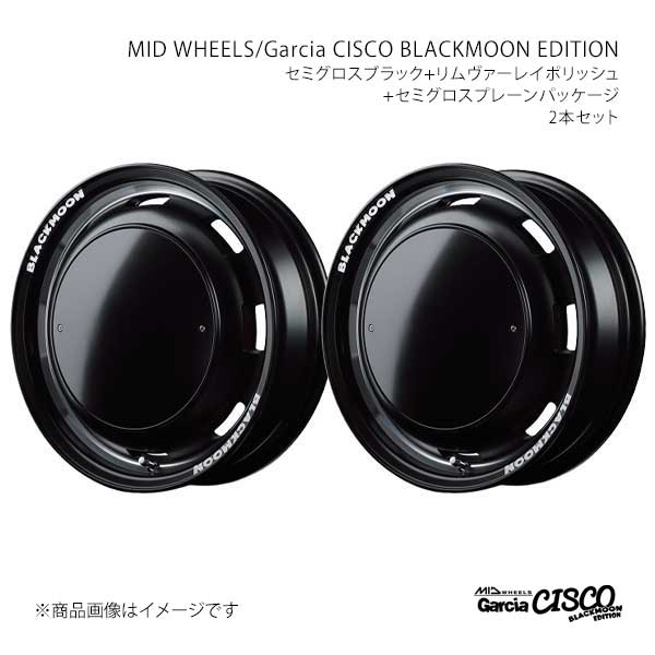 【15インチ 4H100 4.5J +45】アルミホイール2本セット YRV M201G/M211G MID WHEELS/Garcia CISCO BLACKMOON EDITION SBV Y26B54543345030N×2