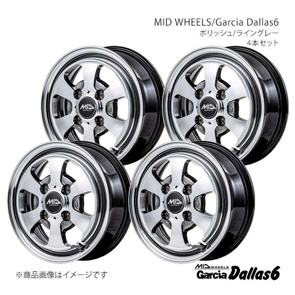 【14インチ 4H100 4.5J +45】アルミホイール4本セット ゼスト JE系 MID WHEELS/Garcia Dallas6 PGR O00544543345MGP0×4