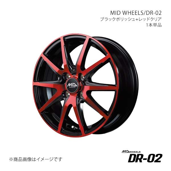【14インチ 4H100 4.5J +45】アルミホイール1本 シボレー・MW ME34S/ME63/64S 2000/9〜 MID WHEELS/DR-02 BPR V99A44543345036N
