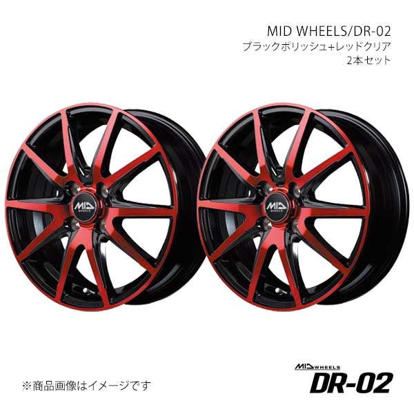 【14インチ 4H100 4.5J +45】アルミホイール2本セット スクラムワゴン DG64W 2005/9〜2015/3 MID WHEELS/DR-02 BPR V99A44543345036N×2