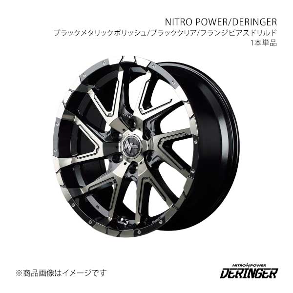 【17インチ 6H139.7 8.0J +20】アルミホイール1本 ランドクルーザープラド 150系 2009/9〜2017/9 DERINGER BMA L1067806D3200390