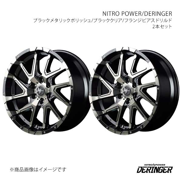 【17インチ 6H139.7 8.0J +20】アルミホイール2本セット ランドクルーザープラド 120系 DERINGER BMA L1067806D3200390×2