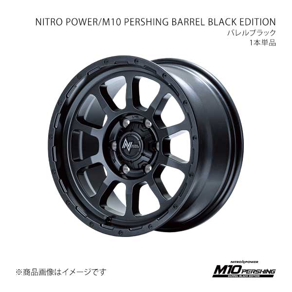 【17インチ 6H139.7 8.0J +20】アルミホイール1本 プラド 150系 2009/9〜2017/9 M10 PERSHING BARREL BLACK EDITION BBK X16B7806D3200300